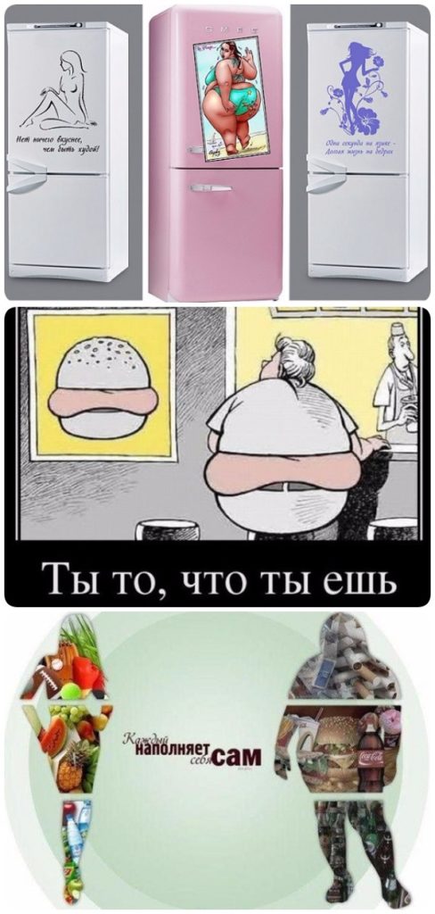 Стимул для похудения. Стимул чтобы не есть. Стимул не кушать. 10 Стимулов похудеть.