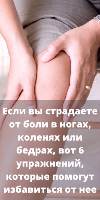 Боли в ногах под коленями сзади. Боль под коленом сзади – почему появляется и как лечить Боль под коленом сзади. Когда стоит посетить врача? Боль в колене сбоку с внутренней стороны: причины, как лечить